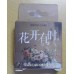 Japanese Stile Stikers Box 4.2x4.2