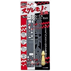 Hasegawa Template and Engraver Set