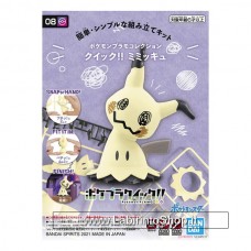 Bandai Pokemon Plastic Model Collection Quick!! 08 Mimikyu