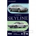F.toys Confect Skyline 1/64 Plastic Miniature Car Blind Box Contains only 1 car