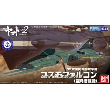 Type 99 Space Fighter Attack Craft Cosmo Falcon (Carrier-Based Space Craft) (Plastic model)