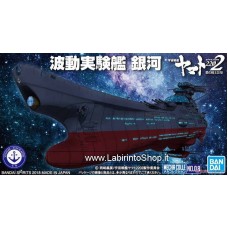 The Experimental Ship of Transcendental Dimension Ginga (Plastic model)