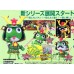 Bandai Keroro Musya Keroro Plastic Model Kit