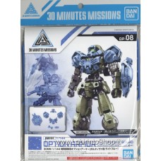 Bandai 30MM Option Armor for Special Forces for Portanova Light Blue Plastic Model Kit