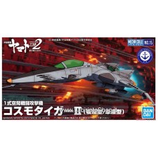 Type 1 Space Fighter Attack Craft Cosmo Tiger II (Double Seater/Single Seater) (Plastic model) 