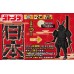 Plex Gotopla Samurai Black Ver. (Plastic model)