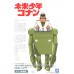 Aoshima Future Boy Conan 1/20 Robonoids(Dyce) (Plastic model)