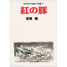Studio Ghibli Complete Storyboard Collection 7 Porco Rosso