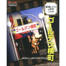 Platz Showa era the Retrospective World -Takaki.Yamamoto- Goldenyokocho (Plastic model)