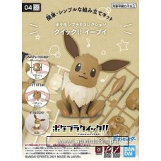 Pokemon Plastic Model Collection Quick!! 04 Eevee (Plastic model)