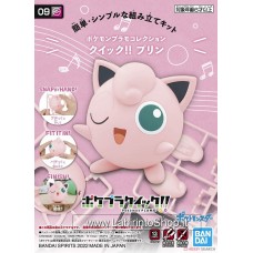 Pokemon Plastic Model Collection Quick!! 09 Jigglypuff (Plastic model)