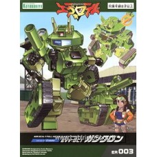 Kotobukiya Evoroids G-Crawler EvvGC1 Er003 Plastic Model Kit