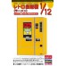 Hasegawa Retro Vending Machine Ramen