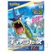 Bandai Pokemon Plastic Model Collection Select Series 52 Gyarados Plastic Model Kit