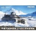 Meng - 1/72 - 72-001 PLA ZTQ15 Light Tank