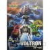 GoodSmile Company Moderoid Voltron Lion Force Plastic Model Kit