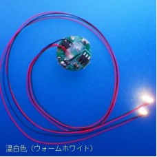 Led Module with Magnetic Switch 2 Lights with Lead Wires Red