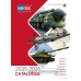 Hobby Boss 2025-2026 Catalogue