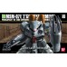 Bandai High Grade HG 1/144 Zugock-E Gundam Model Kit