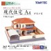 Tomytec 1/150 The Building Collection 011-4 Modern House A4 (Villa Capri) (Model Train)
