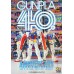 Gunpla 40th Anniversary Official Guide Book (Art Book)