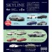 F.toys Confect Skyline 1/64 Plastic Miniature Car Scatola a sropresa contiene 1 sola vettura