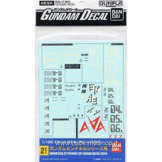 Gundam Decal (MG) for Gundam Sentinel Series (Gundam Model Kits)